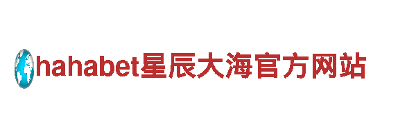 环球体育是真的吗-是机械行业的佼佼者